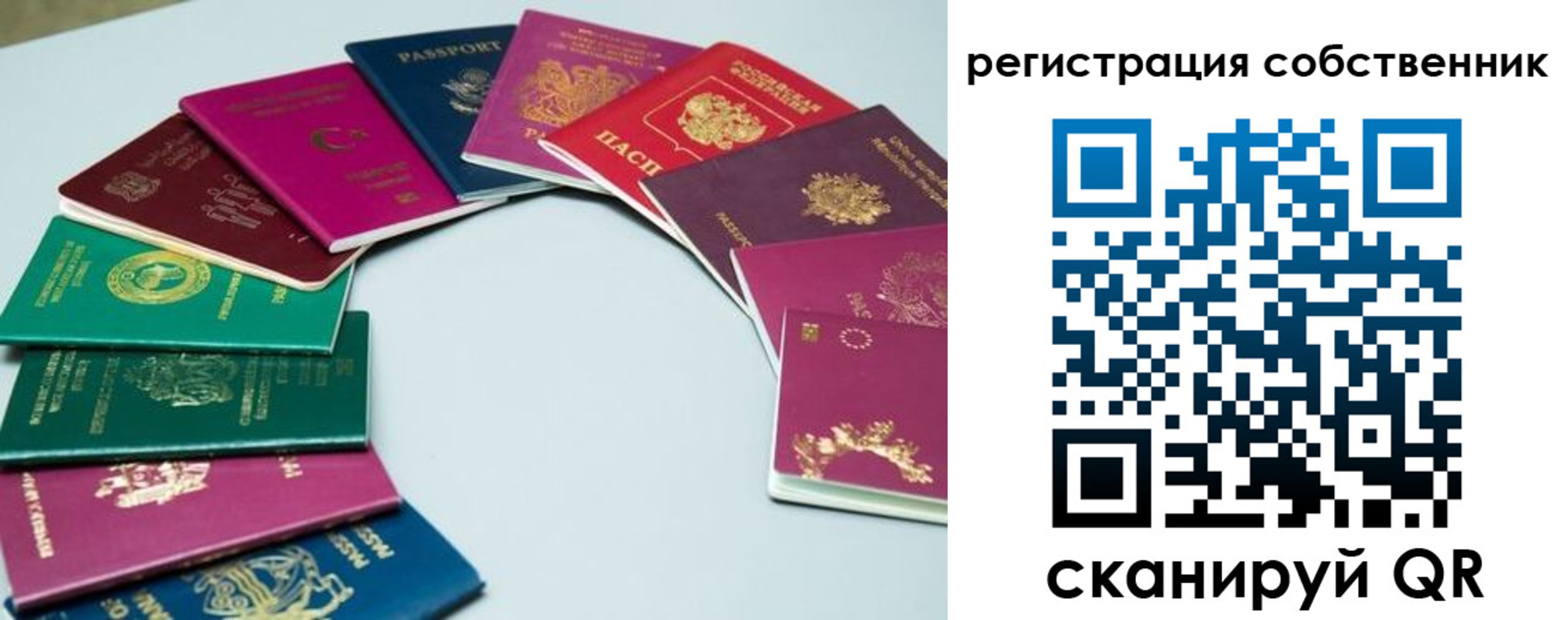 временная регистрация законно в Брянске