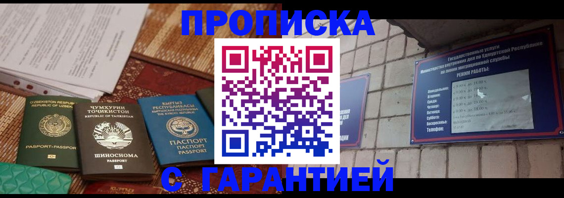 временная регистрация законно в Брянске