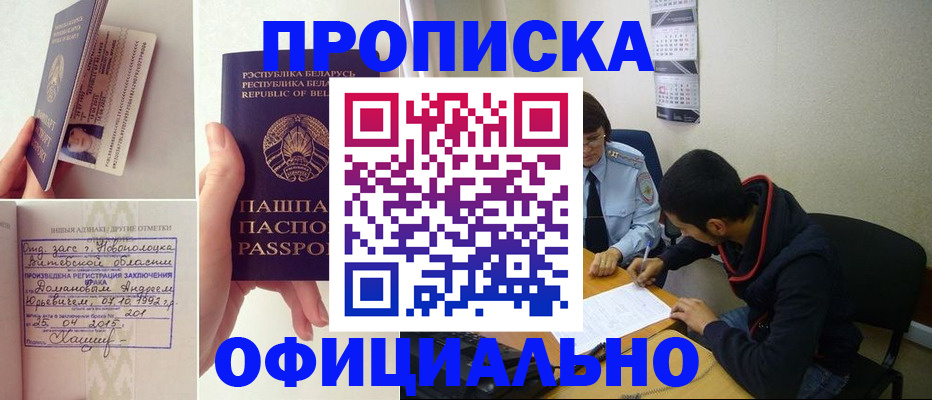 временная регистрация для всех в Брянске