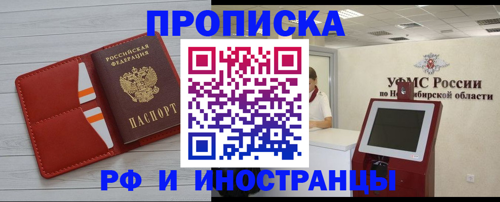 временная регистрация собственник в Брянске