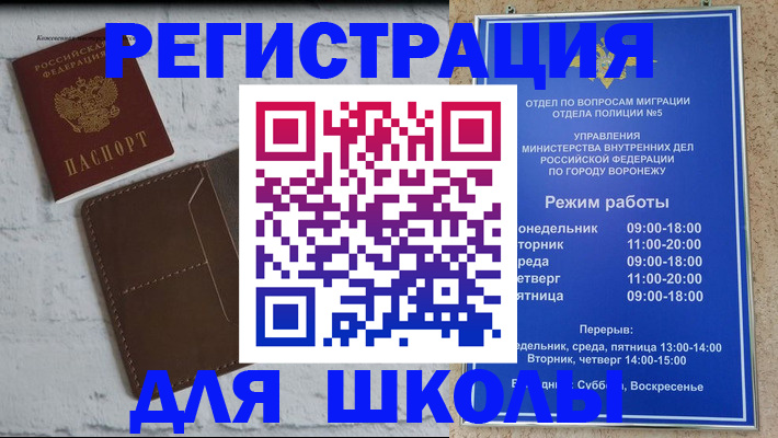 прописка 2025 в Брянске