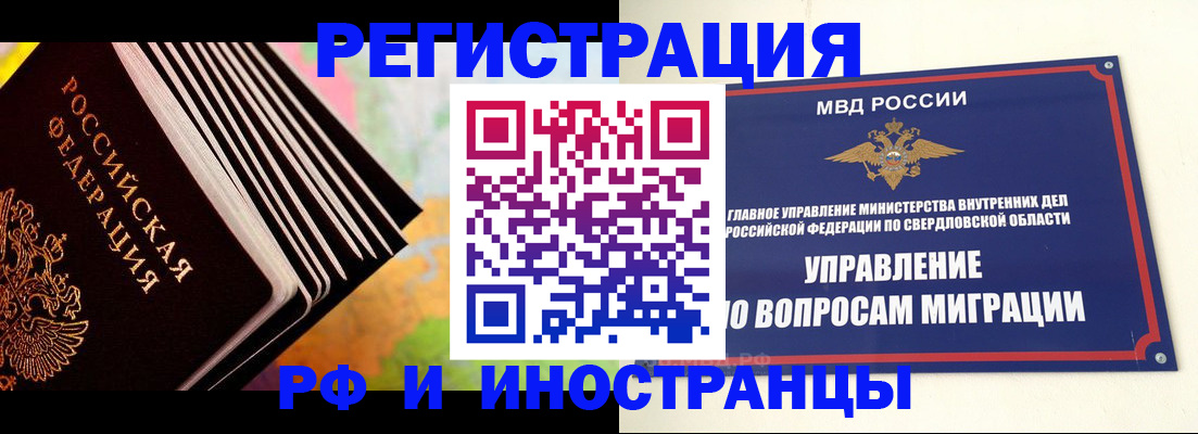временная прописка в Брянске