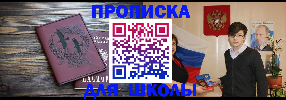 временная регистрация поиск в Брянске